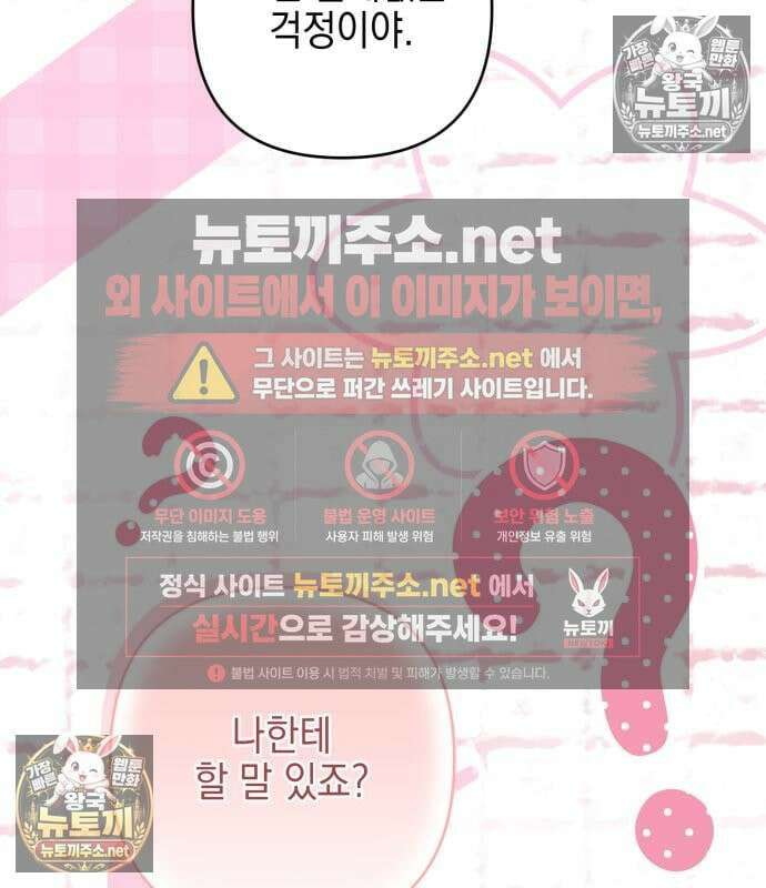 우아한 오브리 74화 108