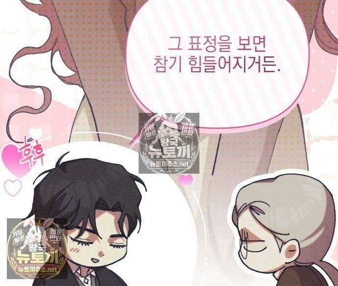 우아한 오브리 74화 110