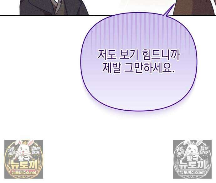 우아한 오브리 74화 111