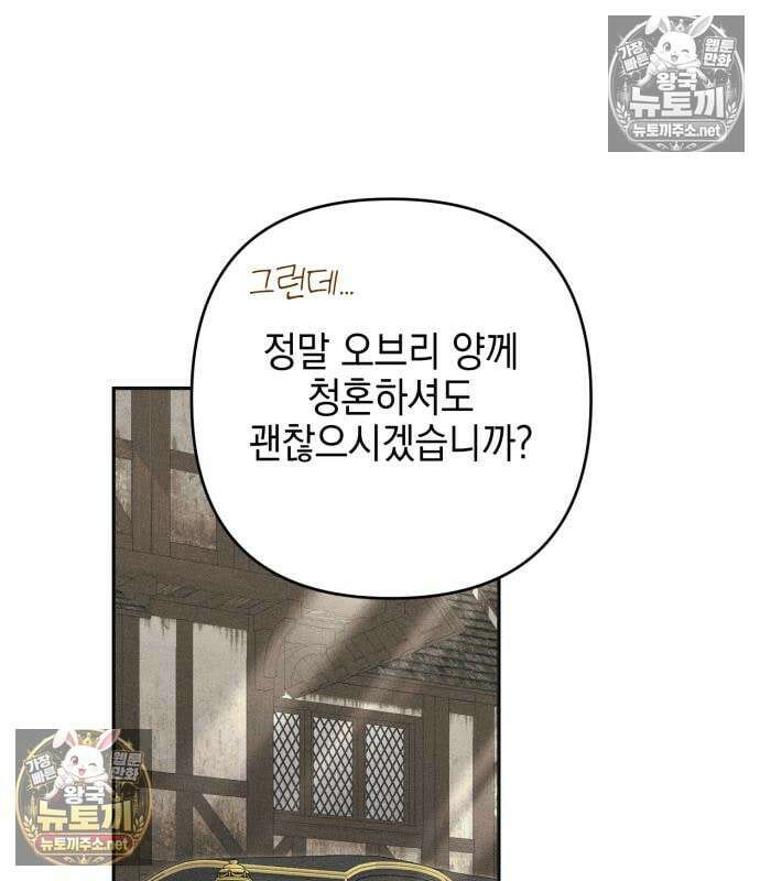 우아한 오브리 74화 112