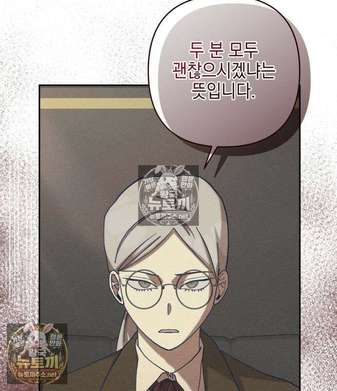 우아한 오브리 74화 114