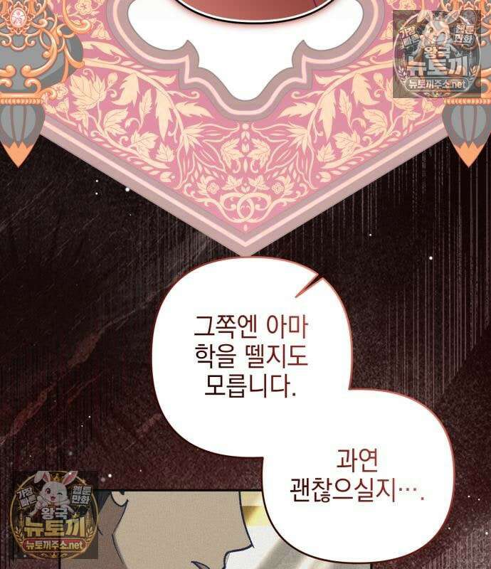 우아한 오브리 74화 118