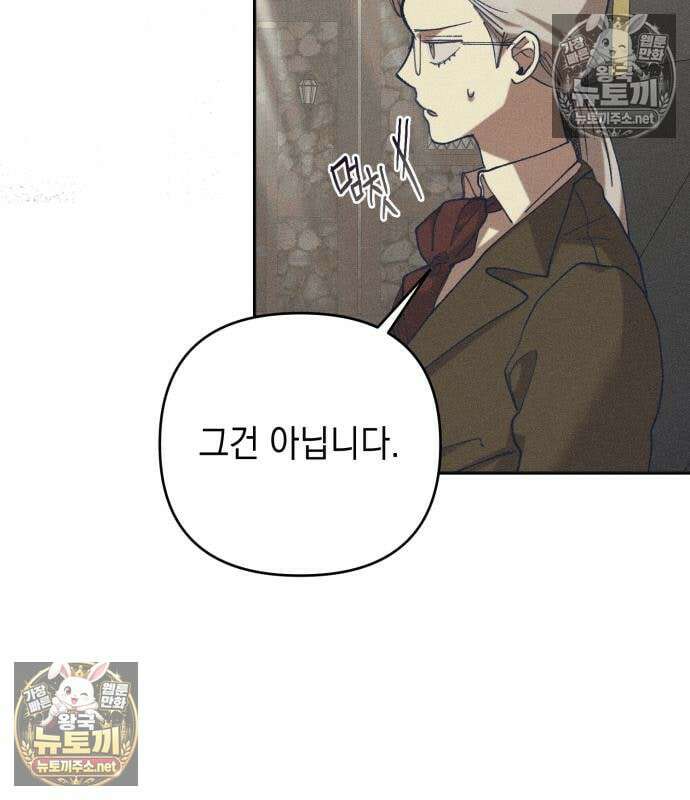 우아한 오브리 74화 121