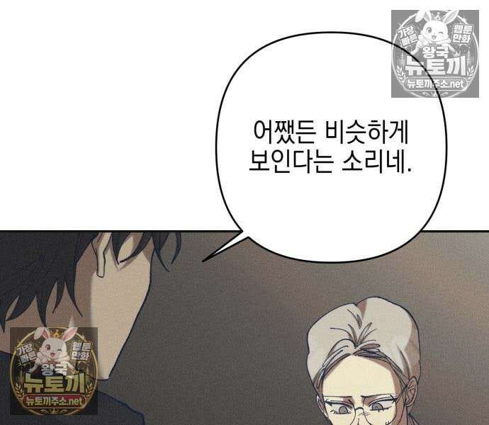 우아한 오브리 74화 122