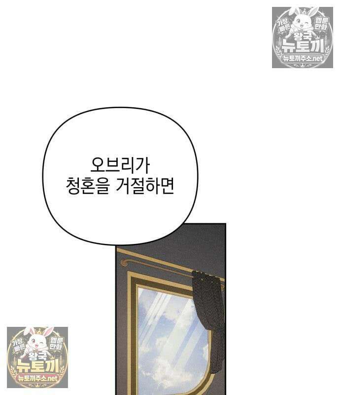 우아한 오브리 74화 124