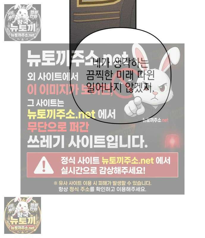 우아한 오브리 74화 125