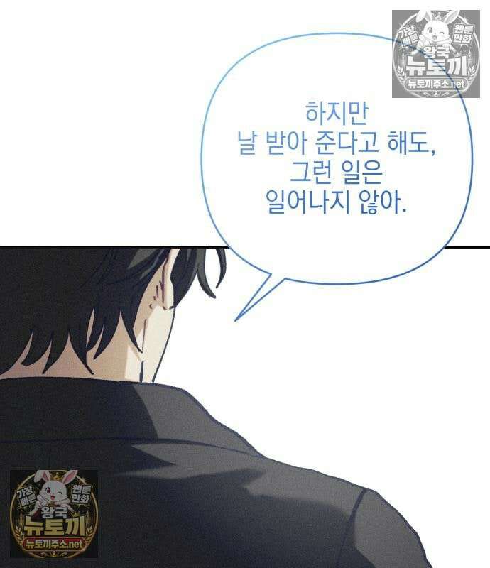 우아한 오브리 74화 126