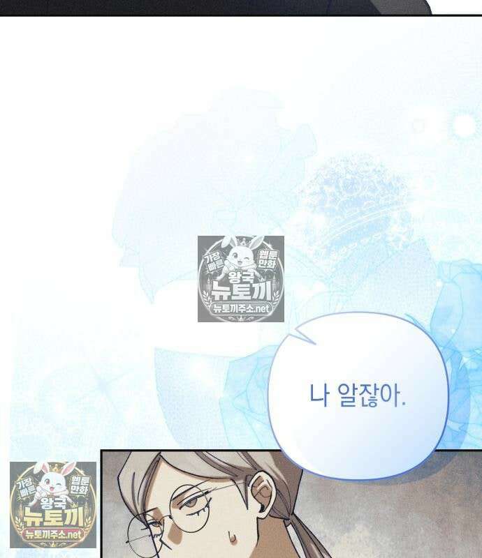 우아한 오브리 74화 127