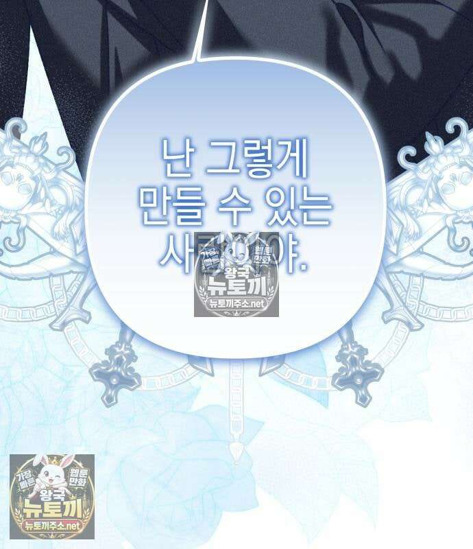 우아한 오브리 74화 130