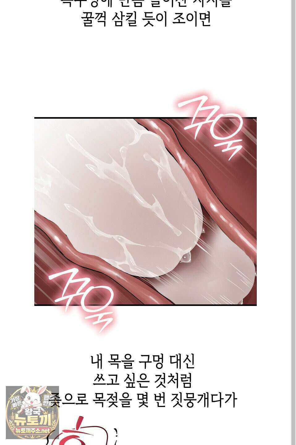 각지손 마주끼고 31화 5