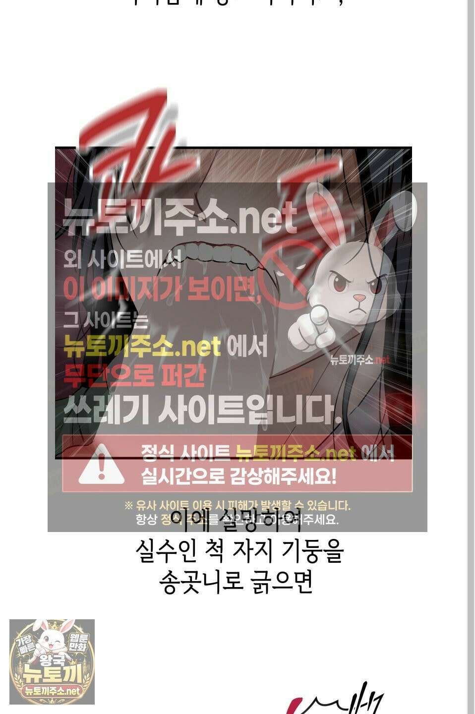 각지손 마주끼고 31화 7
