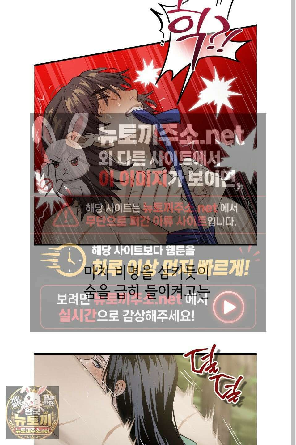 각지손 마주끼고 31화 8