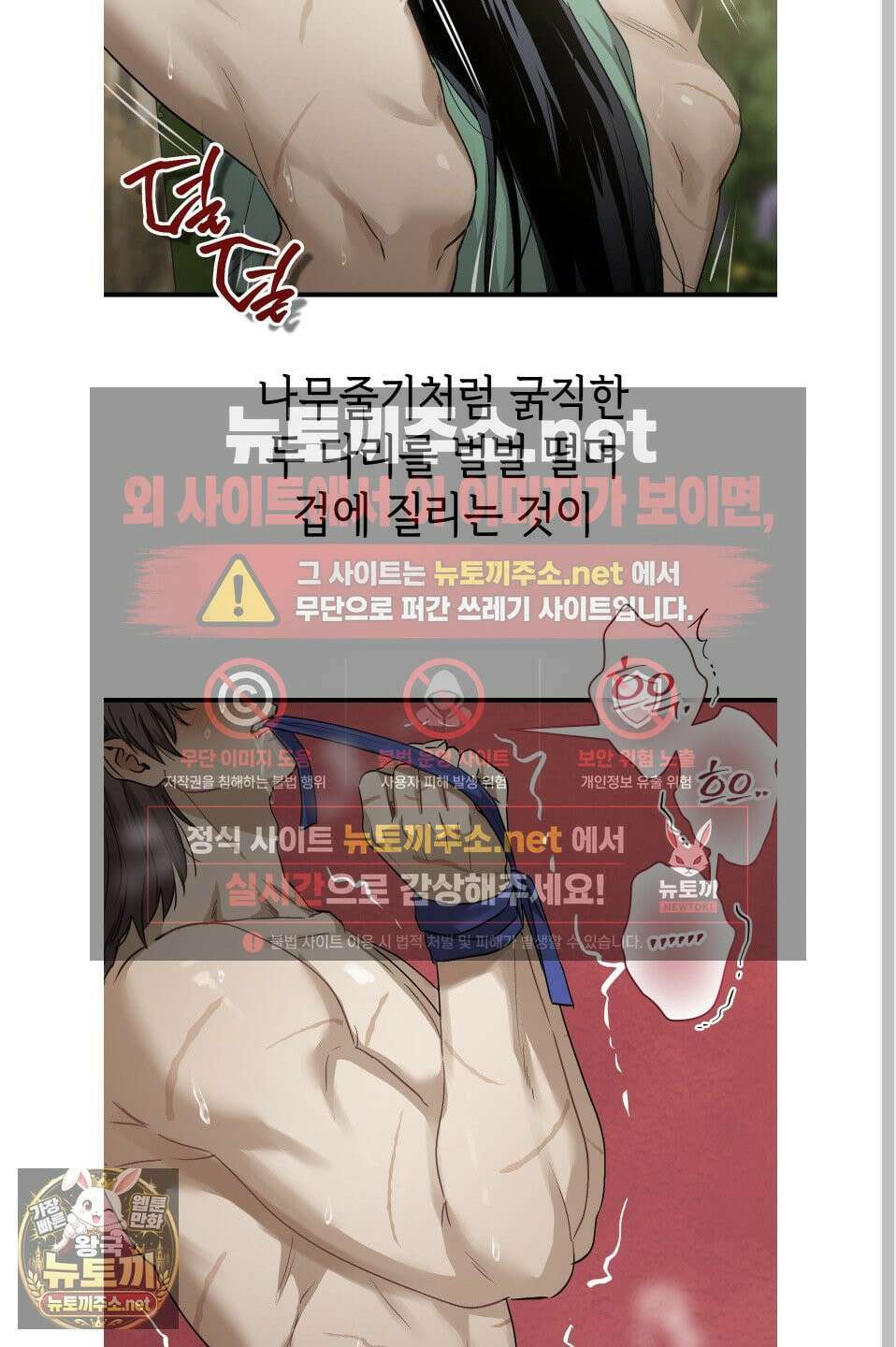 각지손 마주끼고 31화 9