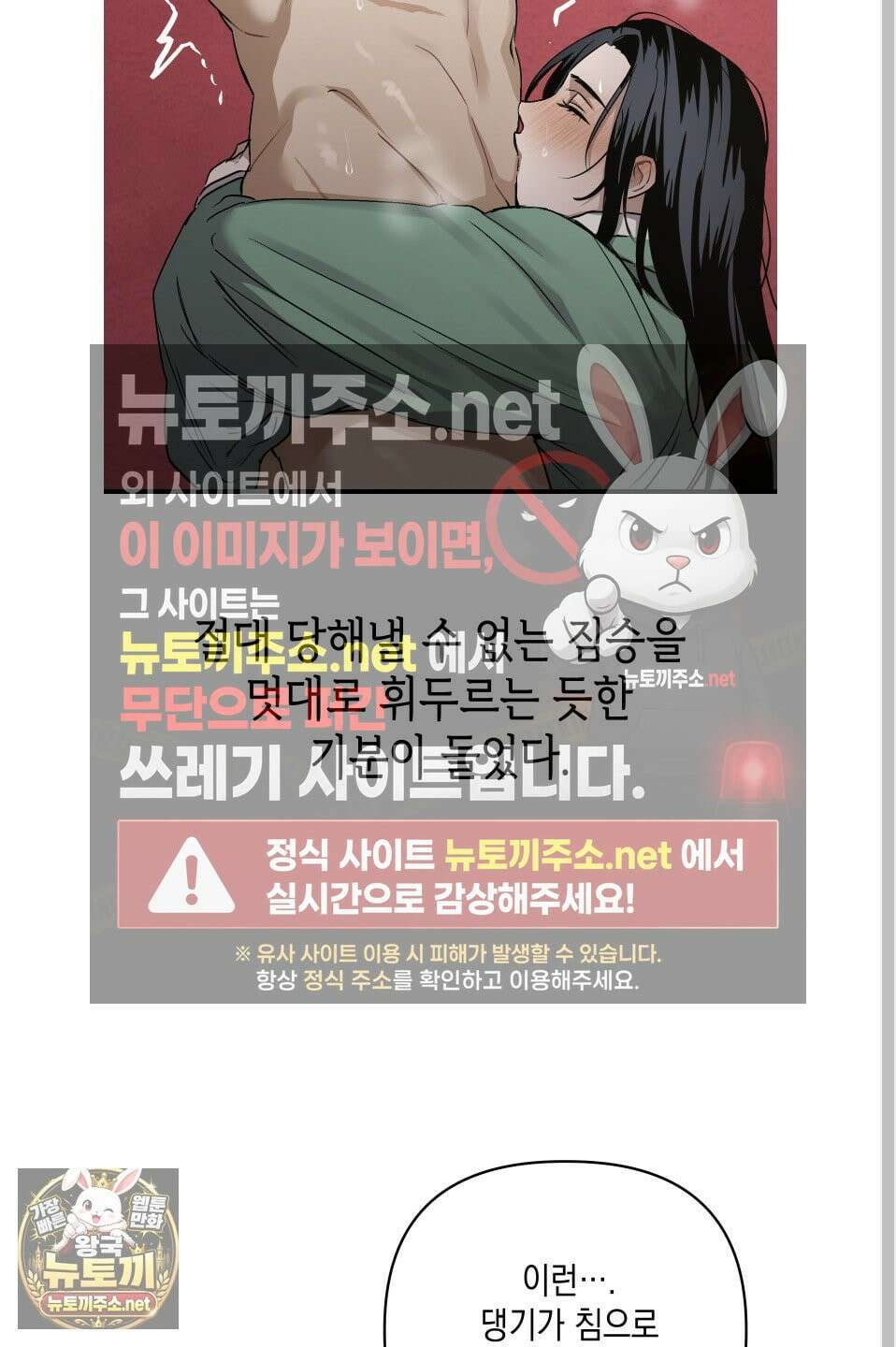 각지손 마주끼고 31화 10