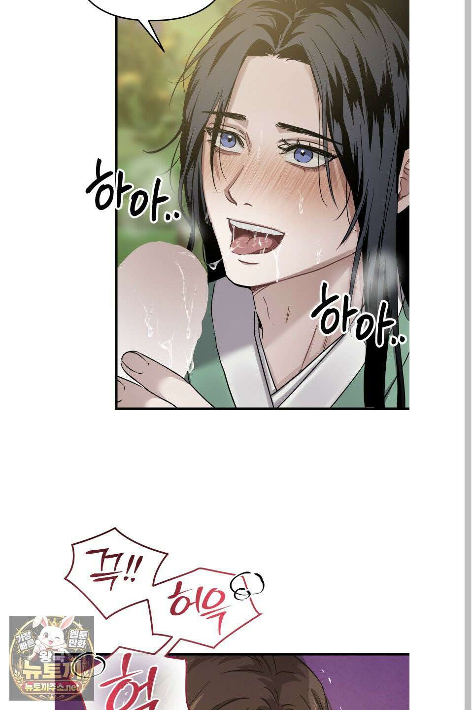각지손 마주끼고 31화 12