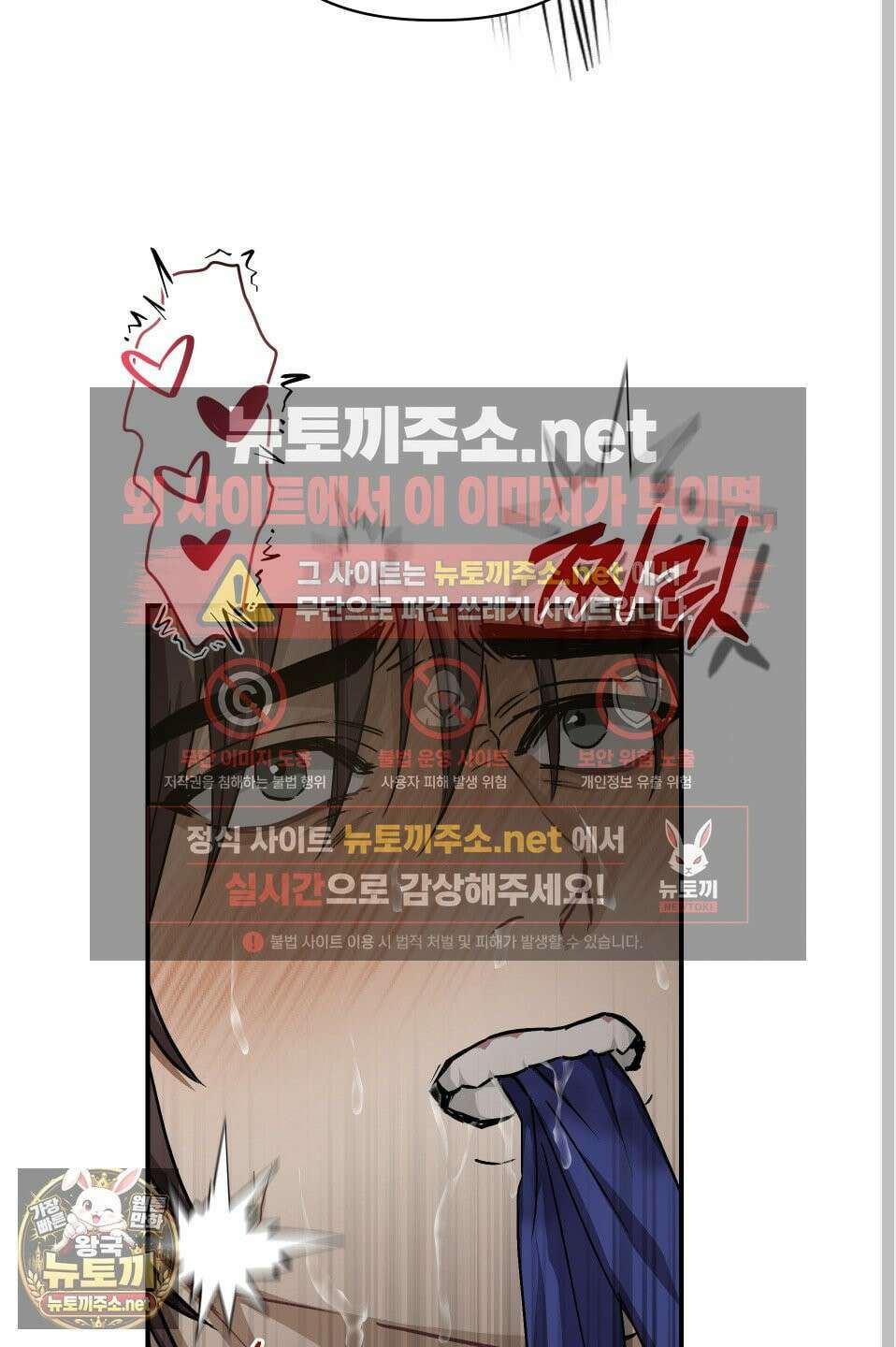 각지손 마주끼고 31화 16