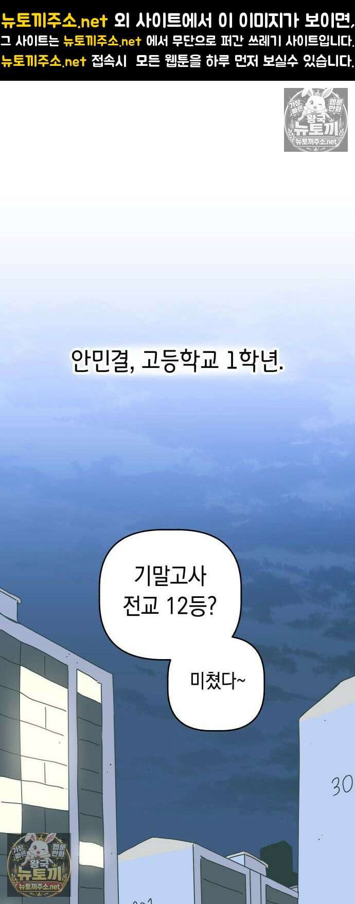 아리도록 2화 1