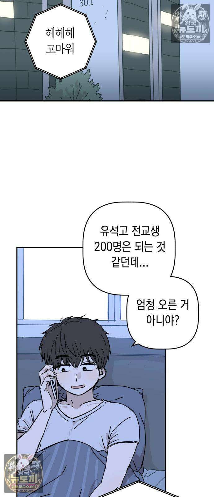 아리도록 2화 2