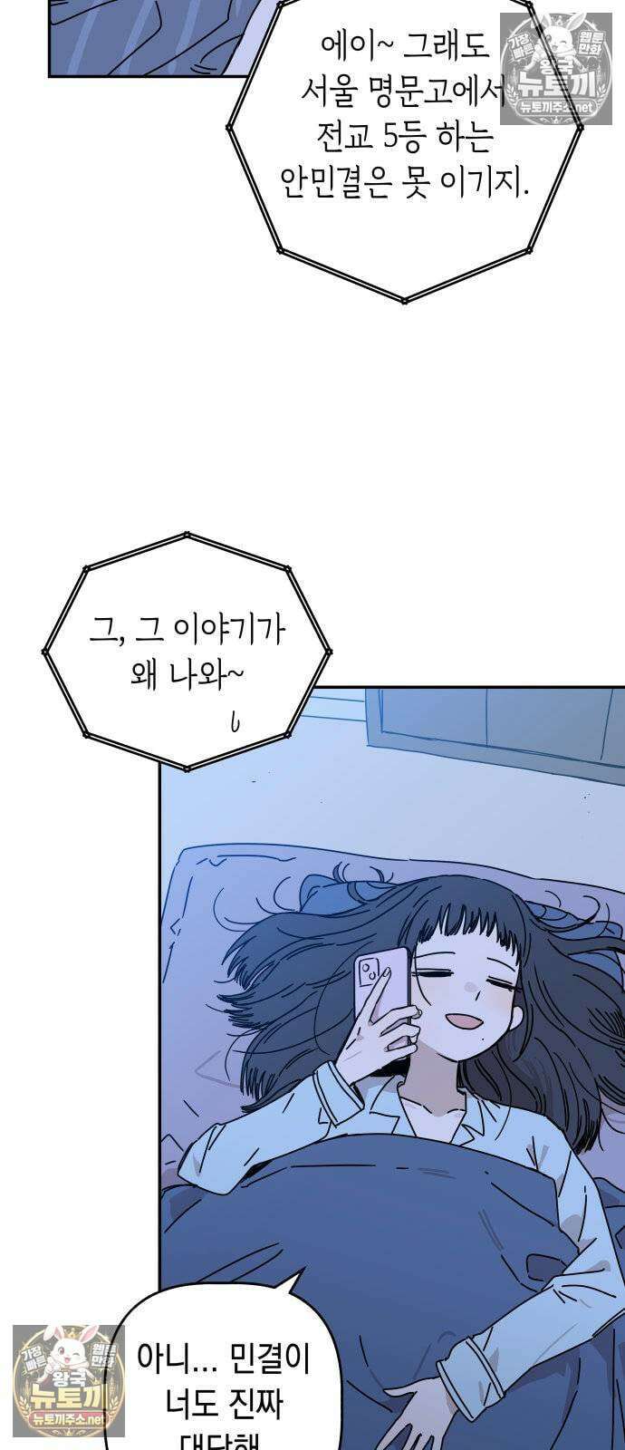 아리도록 2화 3