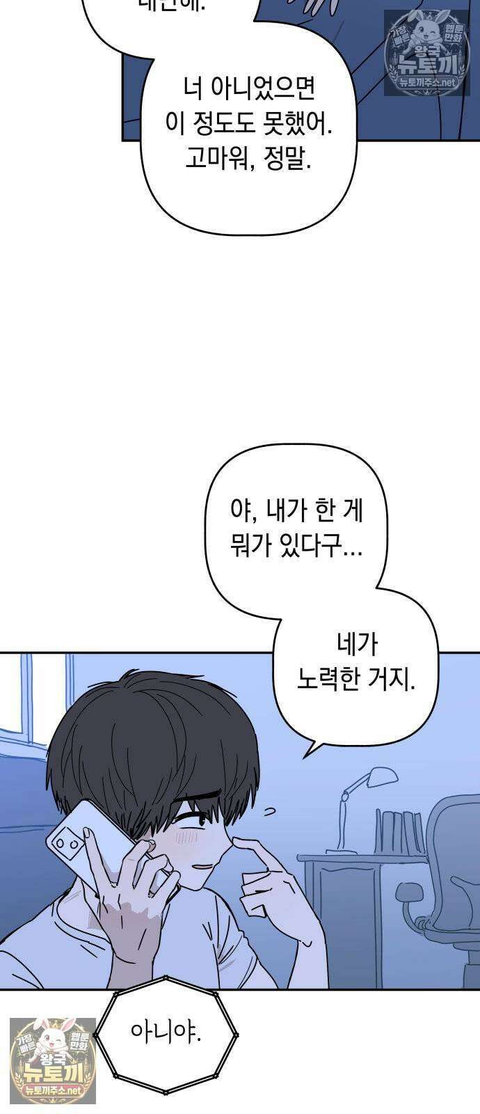 아리도록 2화 4