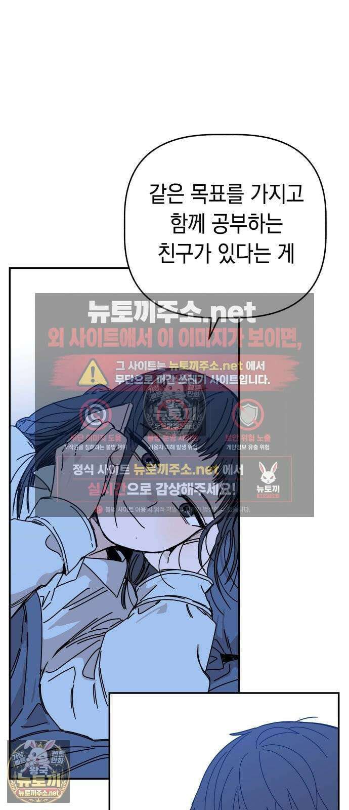 아리도록 2화 5