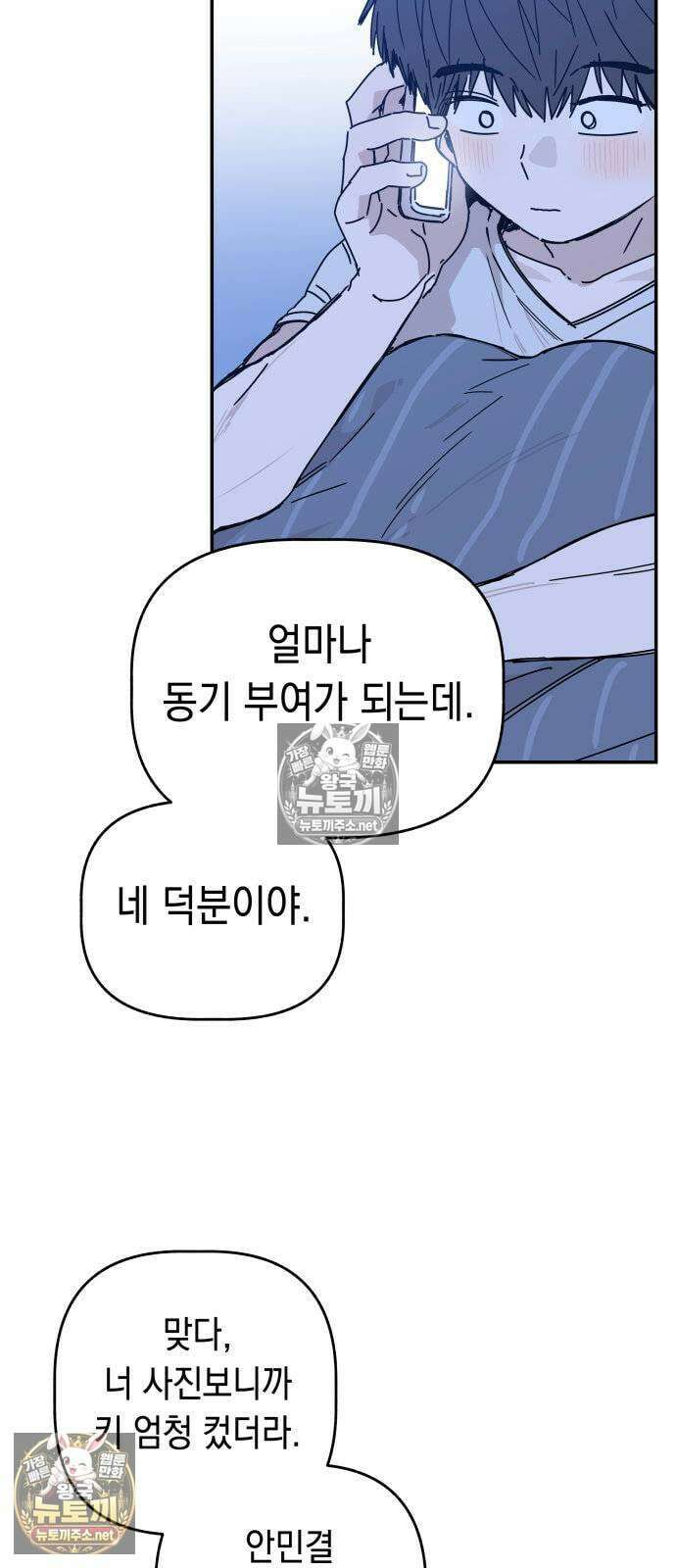 아리도록 2화 6
