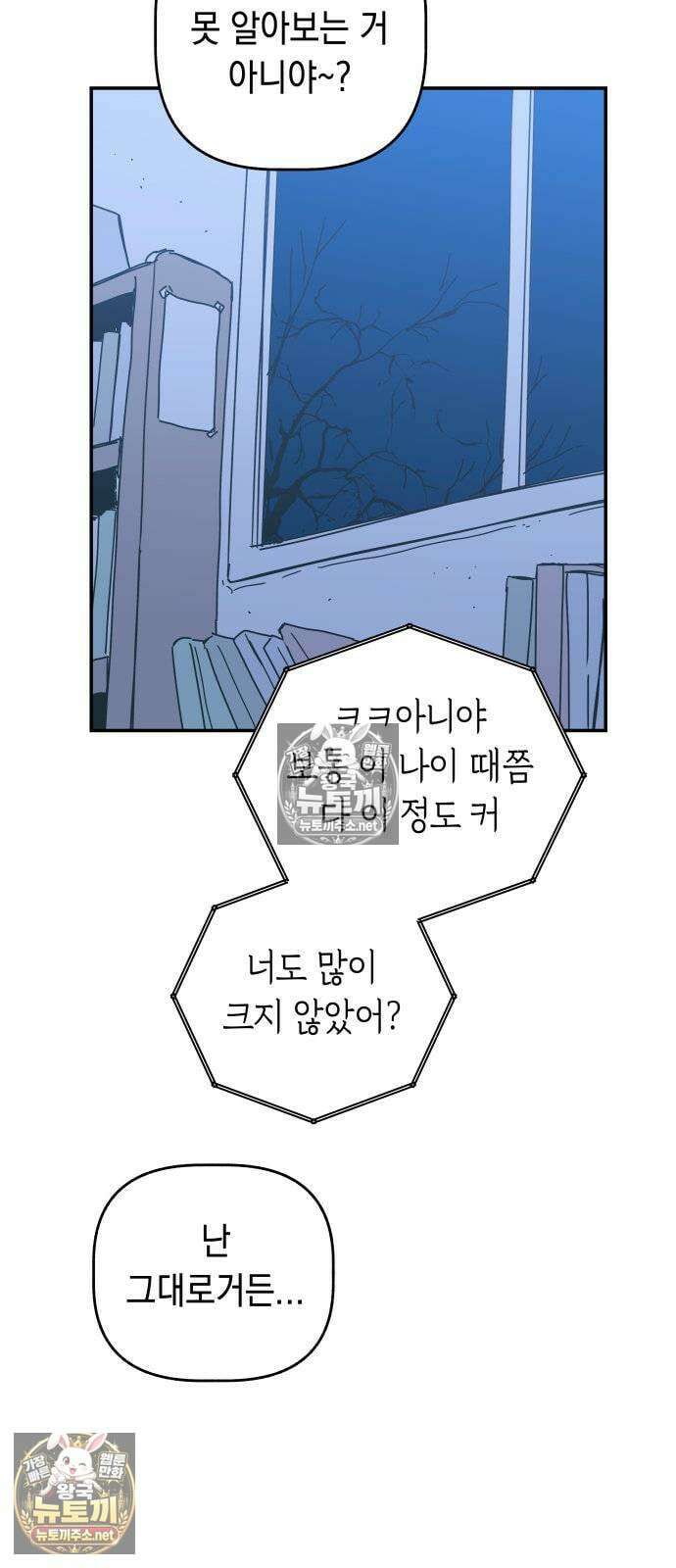 아리도록 2화 7