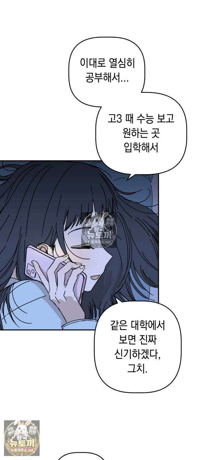 아리도록 2화 8