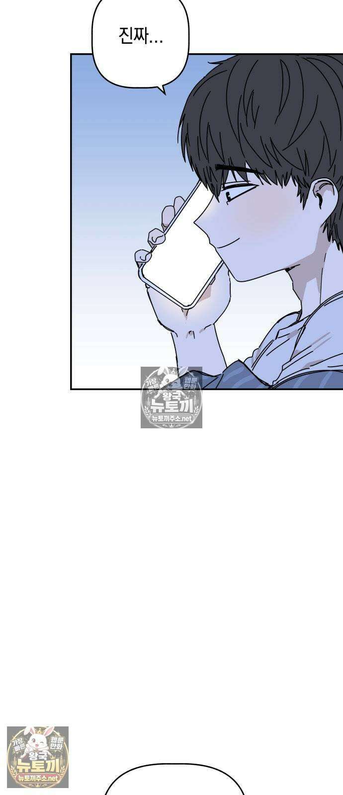 아리도록 2화 9