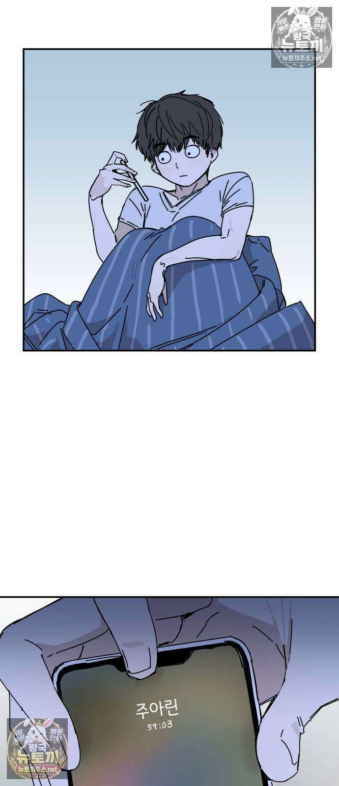 아리도록 2화 11