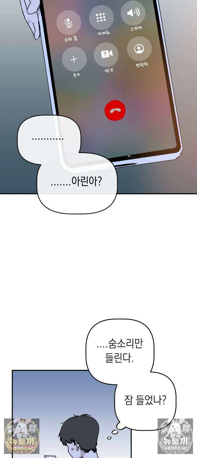 아리도록 2화 12