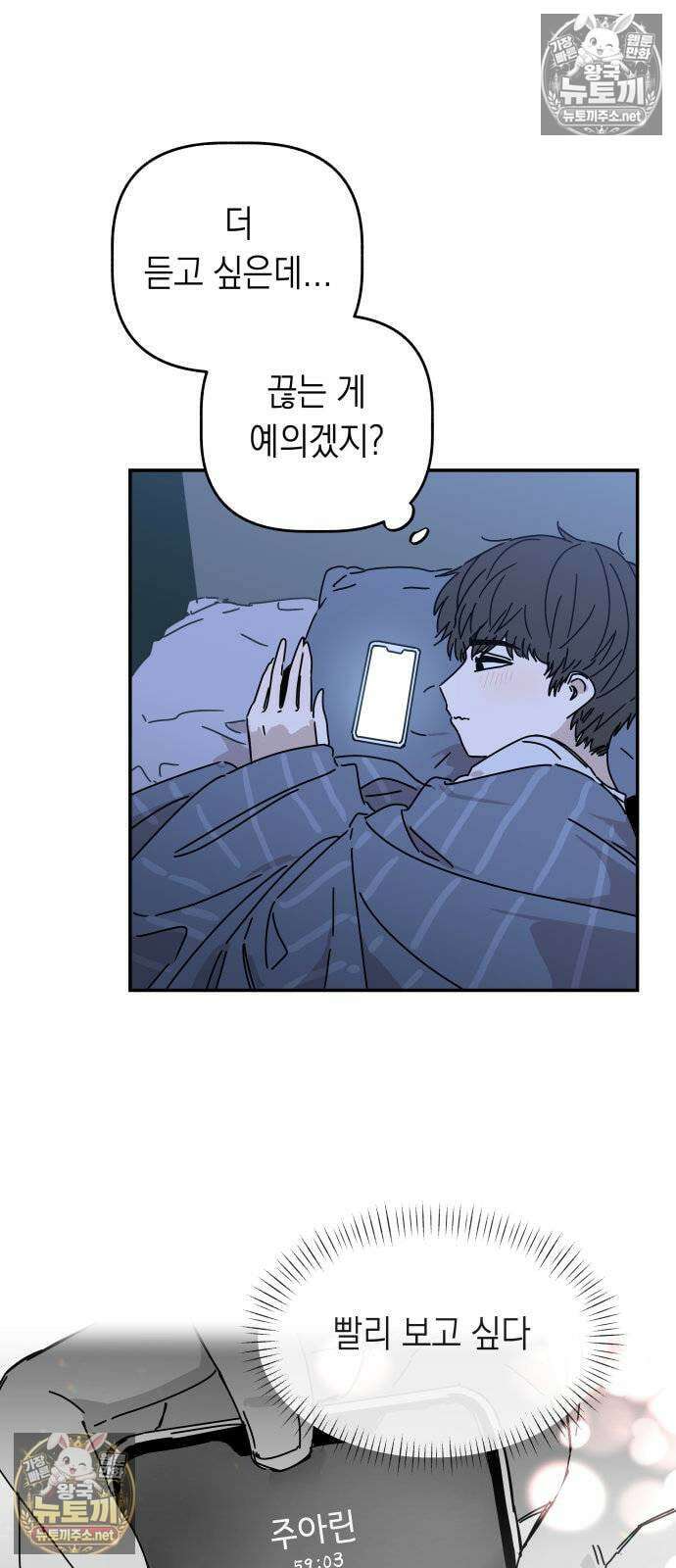 아리도록 2화 14