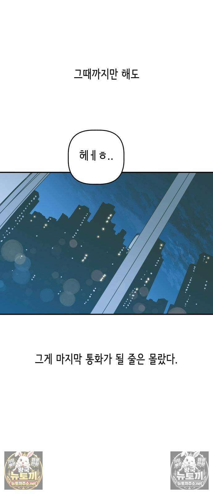 아리도록 2화 16