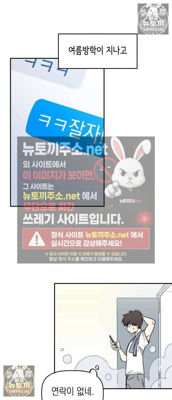 아리도록 2화 17