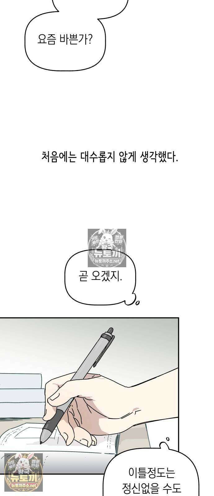 아리도록 2화 18