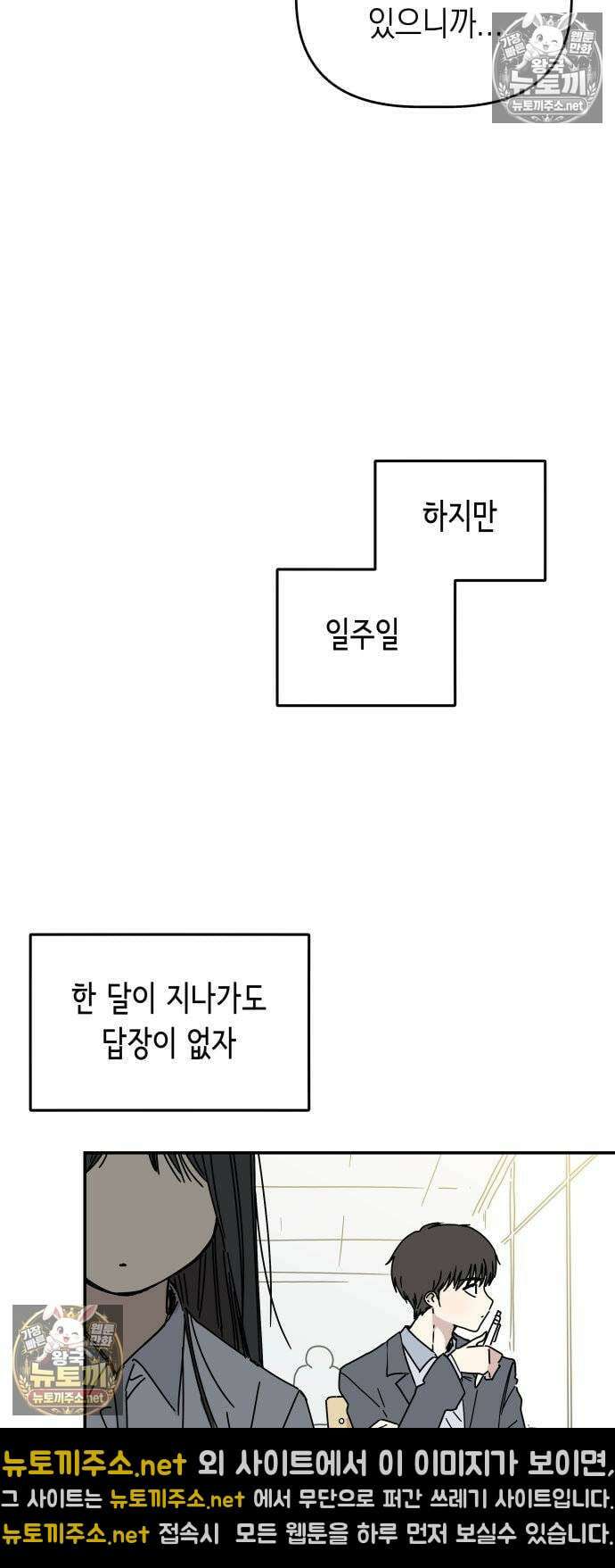 아리도록 2화 19