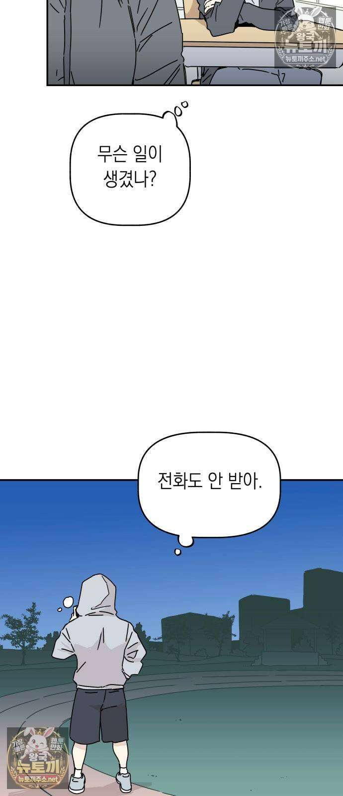 아리도록 2화 20