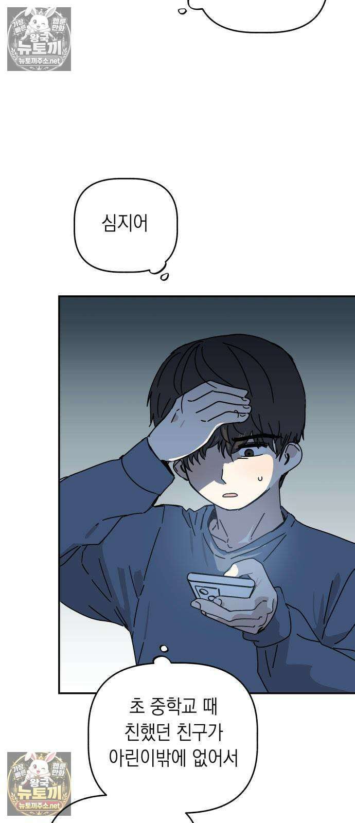 아리도록 2화 22