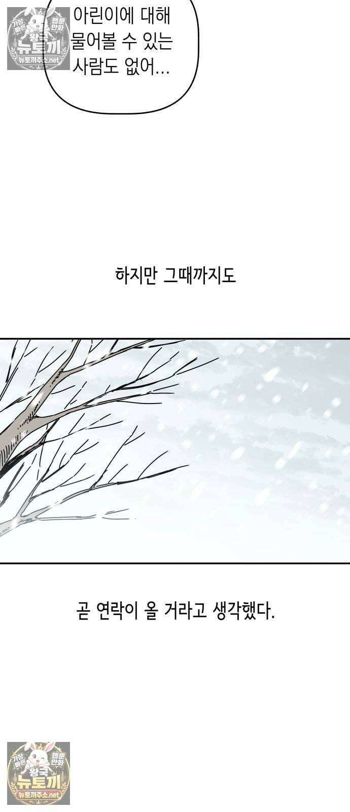 아리도록 2화 23