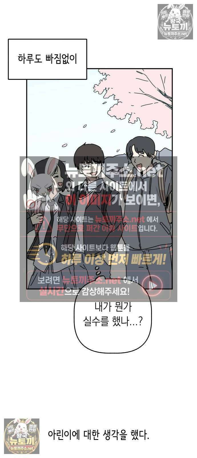 아리도록 2화 24