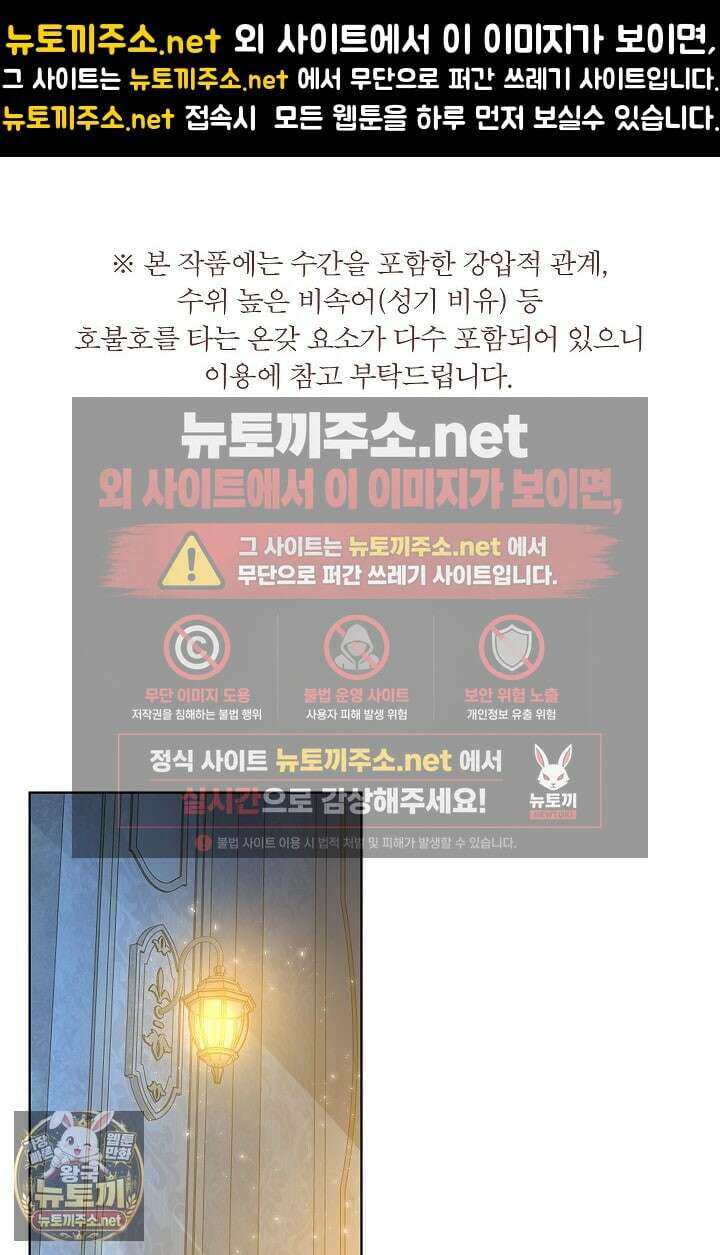 뱀 굴 [봄툰] 32화 1