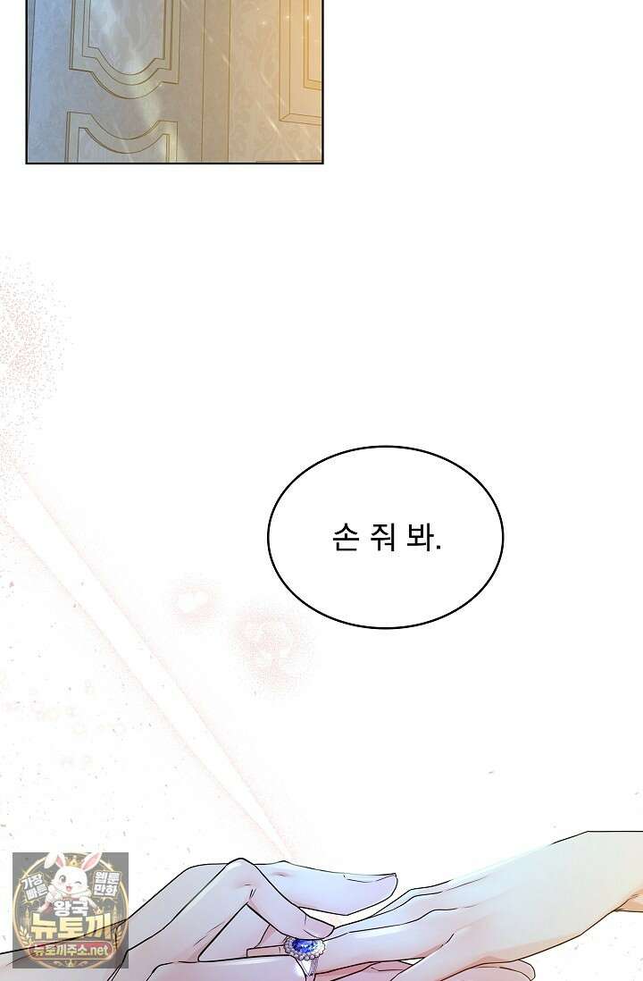 뱀 굴 [봄툰] 32화 2