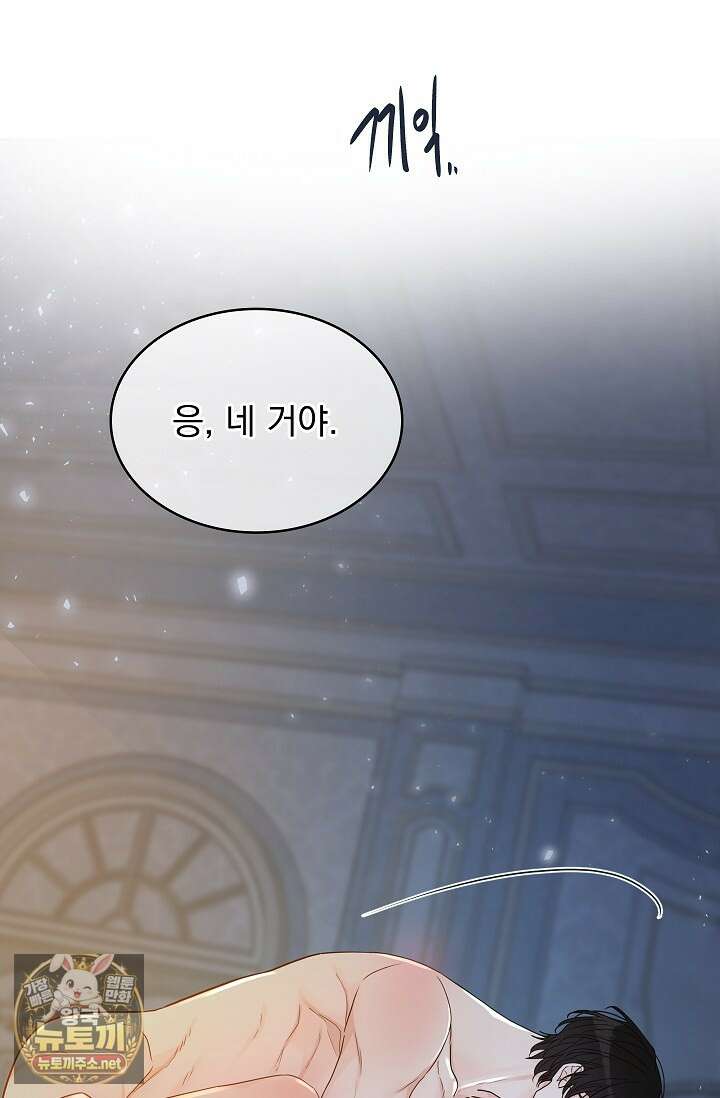 뱀 굴 [봄툰] 32화 6
