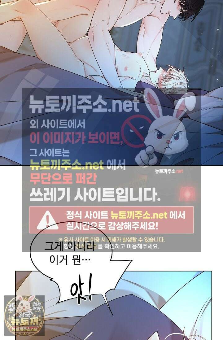 뱀 굴 [봄툰] 32화 7