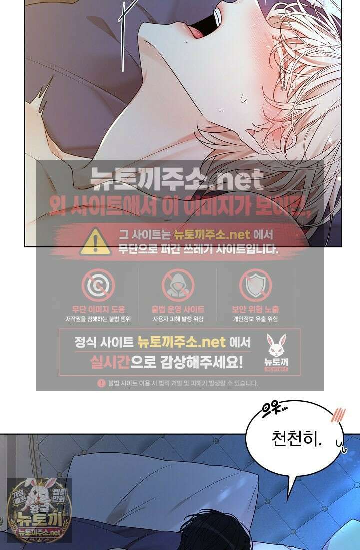 뱀 굴 [봄툰] 32화 8