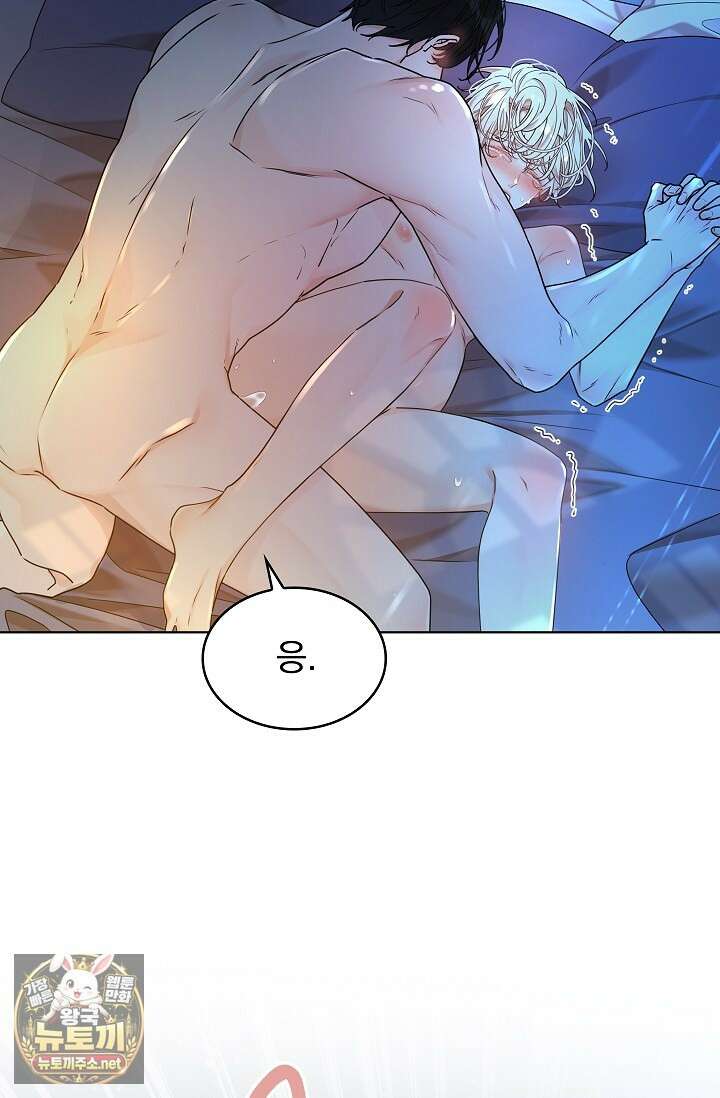 뱀 굴 [봄툰] 32화 9