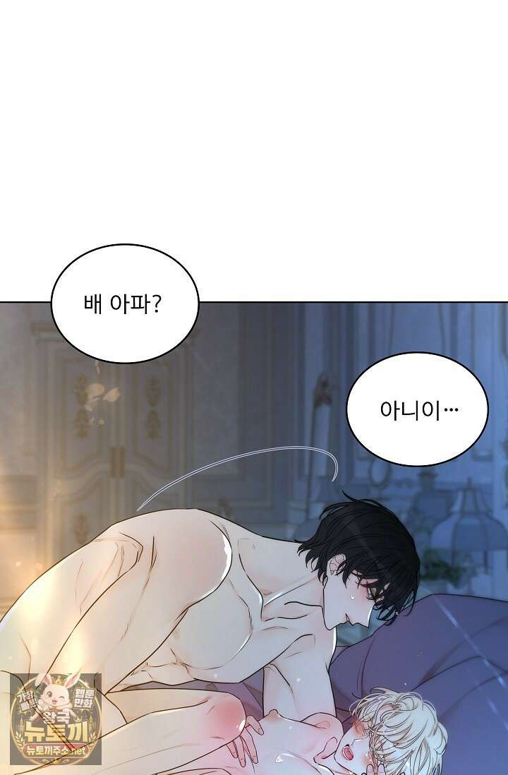 뱀 굴 [봄툰] 32화 14
