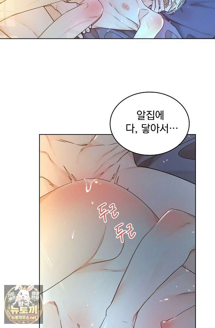 뱀 굴 [봄툰] 32화 15