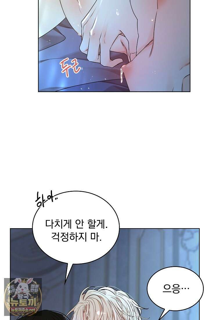 뱀 굴 [봄툰] 32화 16