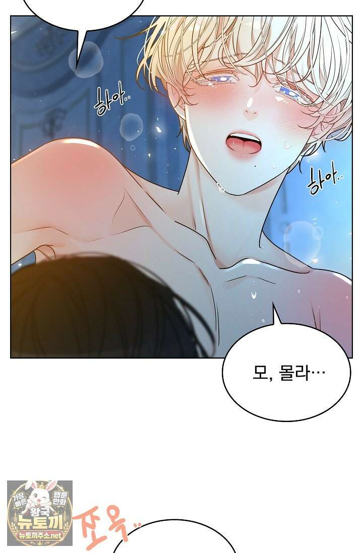 뱀 굴 [봄툰] 32화 19